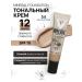 TF Cosmetics Tonal face cream sunscreen Mineral Foundation