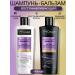 TRESemme Set of shampoo and air conditioning REPAIR & Protect 2x400 ml