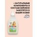 Good choice Children's liquid cream -soap for hands and bodies tender - 1000g - Buy Online on GoSupps.com
