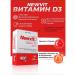 newvite VITAMIN D3
