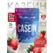 Ruslabnutrition Casein Pro65 Casein (800 g) cream strawberries