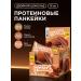BombBar Double chocolate protein pancakes without sugar 10 pcs x 40g