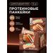 BombBar Protein pancakes without sugar chocolate 10 pcs x 40g