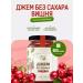 I would eat it myself Low -calorie jam without sugar cherry 350g