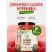 I would eat it myself Low -calorie jam without sugar strawberry 350g
