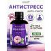 Altai procurement officer Fito syrup anti -stress without sugar