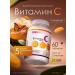SIBVIO Vitamin C 5 active forms 900 mg 60 pcs