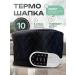 Greba Thermal -shaped hair electric hair for masks