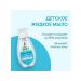 Jonson's Baby Store Liquid hand soap for baby 300 ml