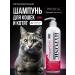 Hyponic Hypoallergenic shampoo for cats and kittens of all rocks 300 ml