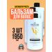 Good choice Balm vitamin for activating hair growth female -1950ml