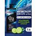 FA Male shower gel sport 1000 ml
