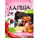 Ramen Korean Buldak with a taste of barbecue 2pcs