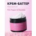 NIMASKIN Perfumery body batter - Buy Online on GoSupps.com