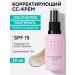 BEAUTIFIC Correcting SS Cream ACNE AWAY 50ML - Buy Online on GoSupps.com