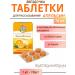 STAR Tablets for resorption Orange 18 Tab-1UP