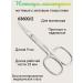 Solinberg Wide manicure scissors