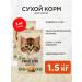Prime Ever Dry food for kittens turkey rice 1.5 kg 2 pcs