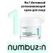 Numbuzin Facial cream No.1 Pantothenic B5 Active Soothing Cream 80ML