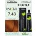 L'Oreal Professionnel Inoa Ods2 7.43 - Persistent hair dye 60 ml