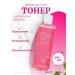 Jigott Anti -aging toner with collagen