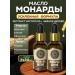 AYA Oil Monarchy Extract 2 pcs