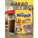 Nesquik cocoa powder Nesvkik 350 g