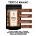 Aroma Cocoa Cocoa grated natural in the discs of Peru 100 g - Buy Online on GoSupps.com