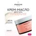 Crimean rose Rosa Ab Origine cream-oil cream 250 ml