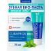 Curaprox Antibacterial toothpaste 1450 PPM 75 ml
