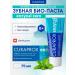 Curaprox Antibacterial toothpaste without fluorine 75 ml