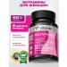 VITAMIR PRO Multivitamins for women complex with vitamin D3 60 pcs