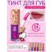 Hello Kitty Lip gloss with sparkles