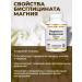 California Gold Nutrition Magnesium bislycinate Complex for sleeping hair 120 capsules 200 mg - Buy Online on GoSupps.com