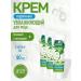 Facial cream Spring 120g Moisturization Nutrition Sitting
