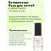 Vitamin base for nails - Buy Online on GoSupps.com