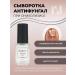 Anti -pound serum from nail fungus