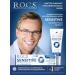 ROCS Sensitive toothpaste instant effect 94g