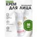 Dr Kozhevatkin Facial cream Nutrum probiotic 50 ml