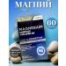 NUTRAXIN Magnesium complex + vitamin b6 Magnesium b6