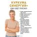 Nutriexpert Kurkumin with piperin and vitamin C Curcima Synergy+ 90 - Buy Online on GoSupps.com