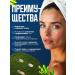 Natural Luxe Collagen face mask from seaweed seeds - Buy Online on GoSupps.com