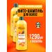 Good choice Hair shampoo Women's micellar sea buckthorn - 1290 ml