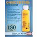 Coloplast Cleaner for the skin around the stoma 180 ml