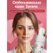 SERENA Whitening cream for the face body and intimate zone 100ml - Buy Online on GoSupps.com