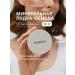 MAOKA Mineral tonal powder base for the face matting