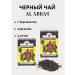 AL Abbas Tea Ceylon black leaf with bergamot 225g 2 packs