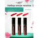 MEW A set of persistent liquid matte tints for the lips cheekbones and eyelids