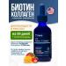 Trace Minerals Biotin with collagen 75 000 mcg