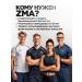 Scopula ZMA Zinc Magnesium B6 for men and women - Buy Online on GoSupps.com